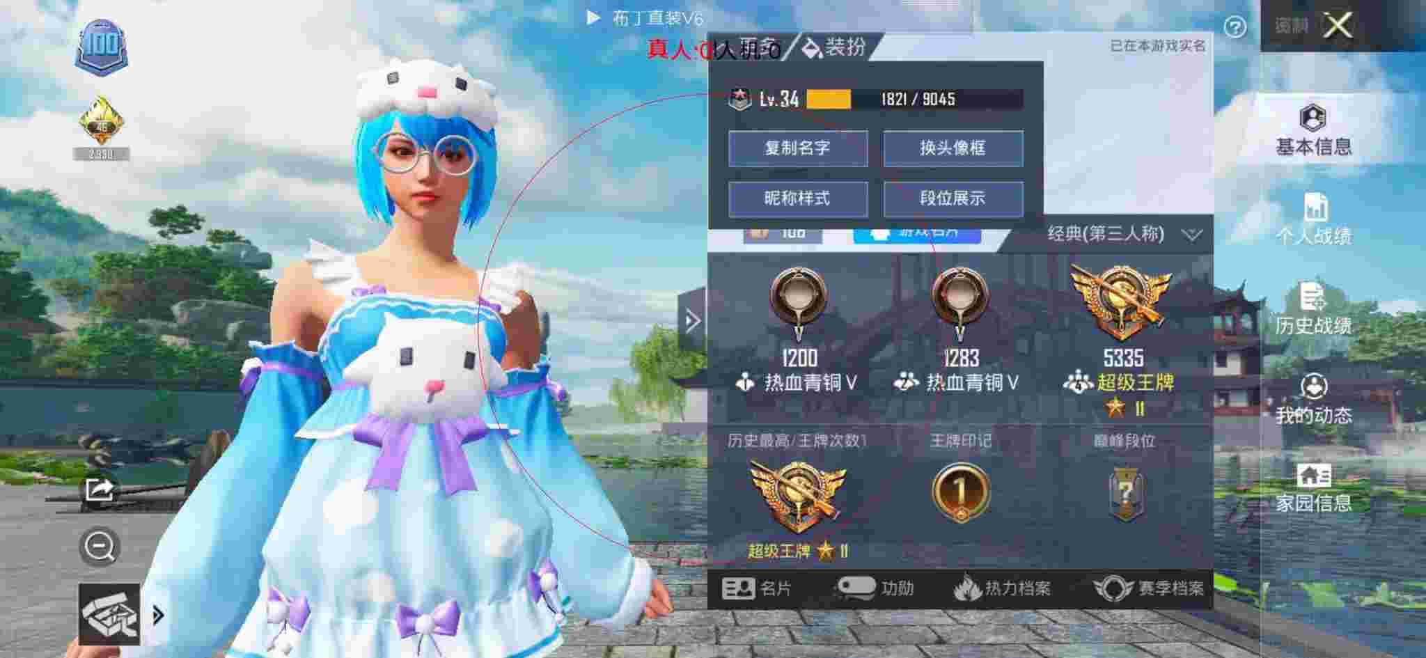 和平精英布丁直装透视 - 卡游第五人格推演包图片辅助预览图